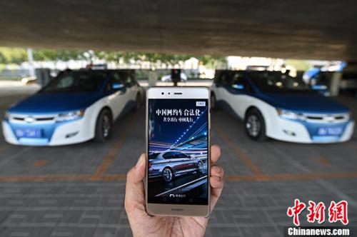 嚴(yán)查網(wǎng)約車導(dǎo)致打車難？交通部：合法合規(guī)是底線，望理性看待