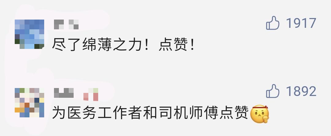 醫(yī)護(hù)人員打車(chē)45公里前線抗疫，廣州網(wǎng)約車(chē)司機(jī)：免單